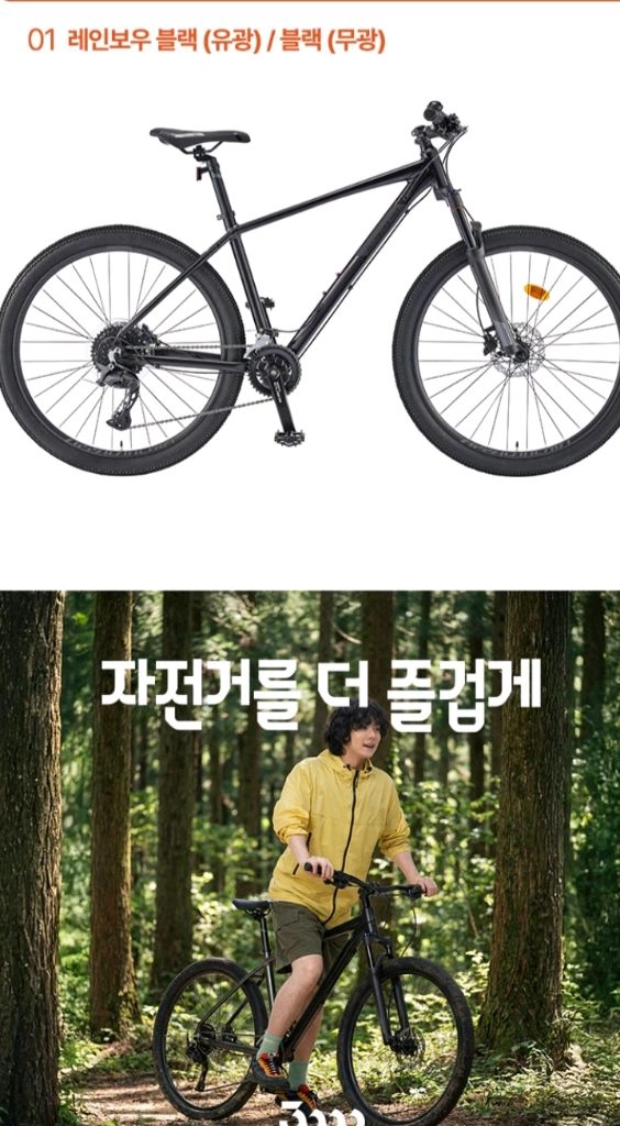 초특가)삼천리자전거 아팔란치아 M75+70만원상당.사은품증정(연비절감.출력중강.에코파워.차량용공기청정기) 이미지
