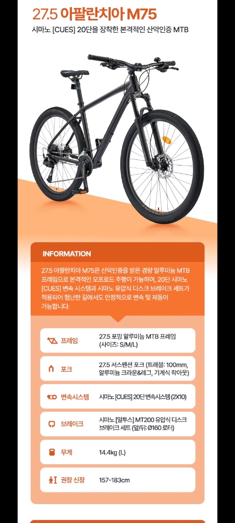 초특가)삼천리자전거 아팔란치아 M75+70만원상당.사은품증정(연비절감.출력중강.에코파워.차량용공기청정기) 이미지