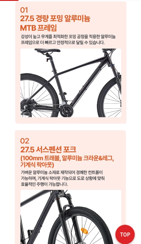 초특가)삼천리자전거 아팔란치아 M75+70만원상당.사은품증정(연비절감.출력중강.에코파워.차량용공기청정기) 이미지