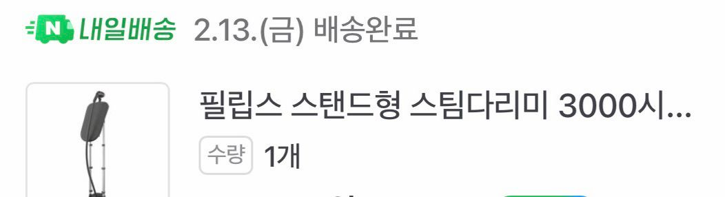 필립스 스탠드형 스팀다리미 3000시리즈 이미지