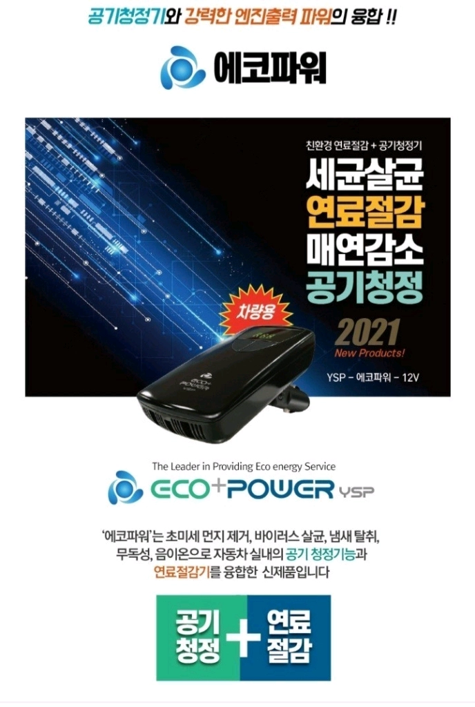 초특가)삼천리자전거 아팔란치아 M75+70만원상당.사은품증정(연비절감.출력중강.에코파워.차량용공기청정기) 이미지