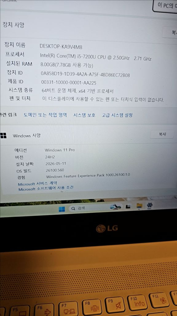 LG 노트북 15인치 i5 강의 엑셀 서든 메이플 이미지
