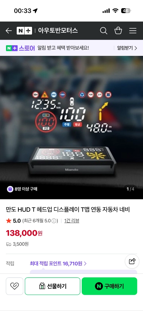 HL Mando HUD T 헤드업 디스플레이 이미지