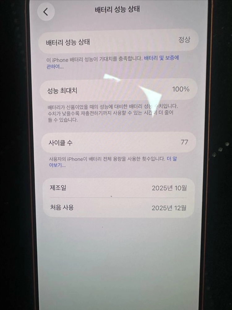 아이폰 17프로맥스 256GB 오렌지 이미지
