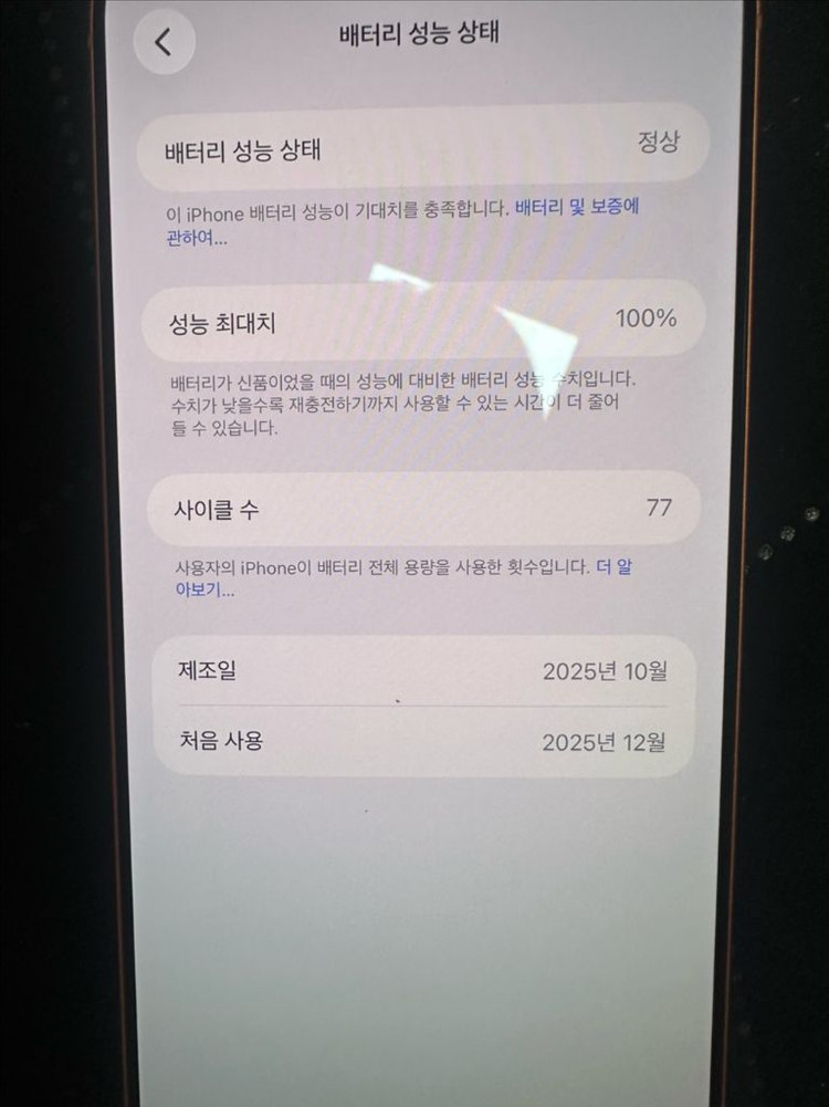 아이폰 17프로맥스 256GB 오렌지 이미지