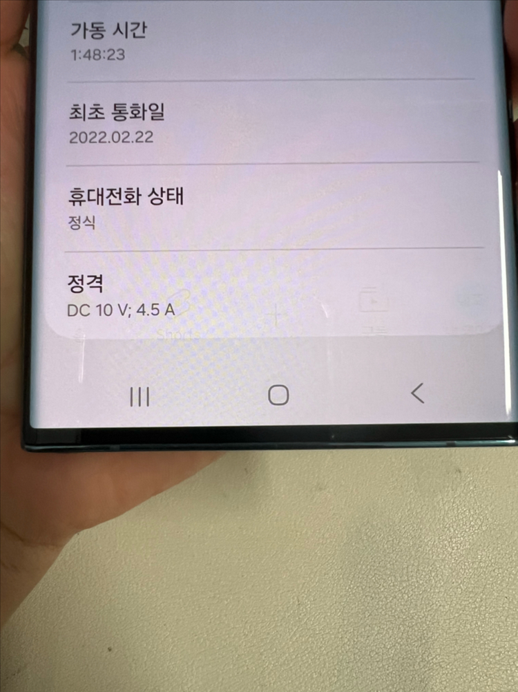 갤럭시S22울트라 256G 그린 A급! 이미지
