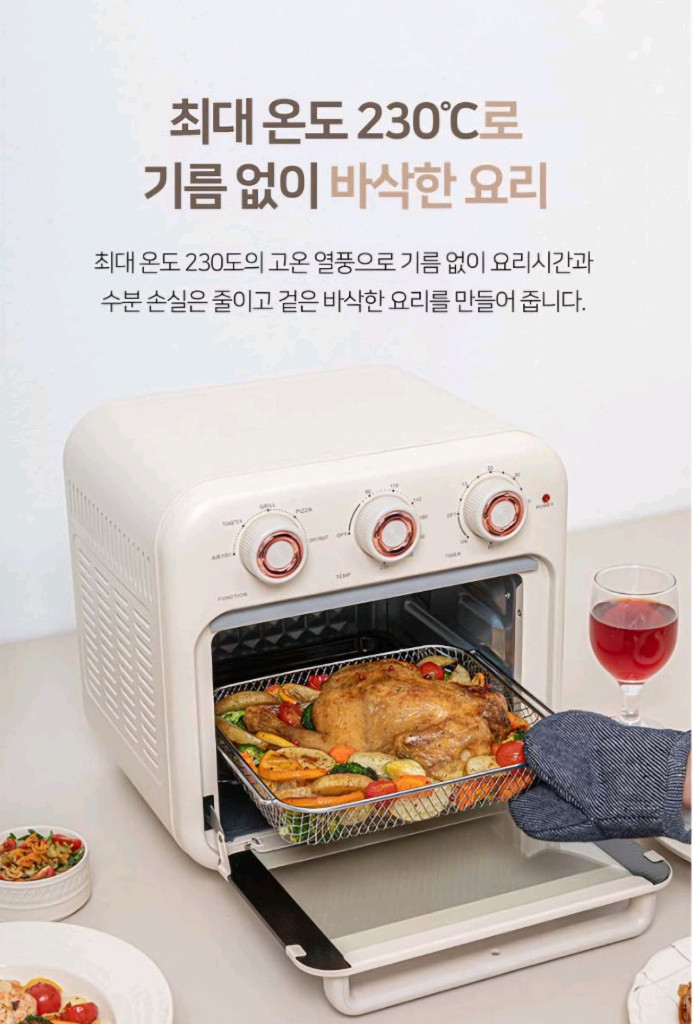 파벡스에어프라이기 18리터 무료배송 이미지