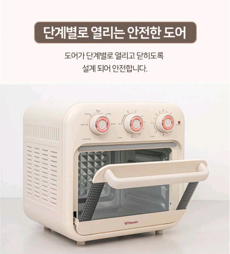 파벡스에어프라이기 18리터 무료배송 이미지