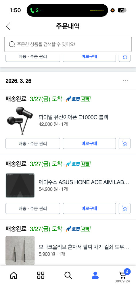 파이널 e1000c 이미지