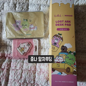 로스트아크 로아 노티드 장패드 그립톡 키캡 이미지