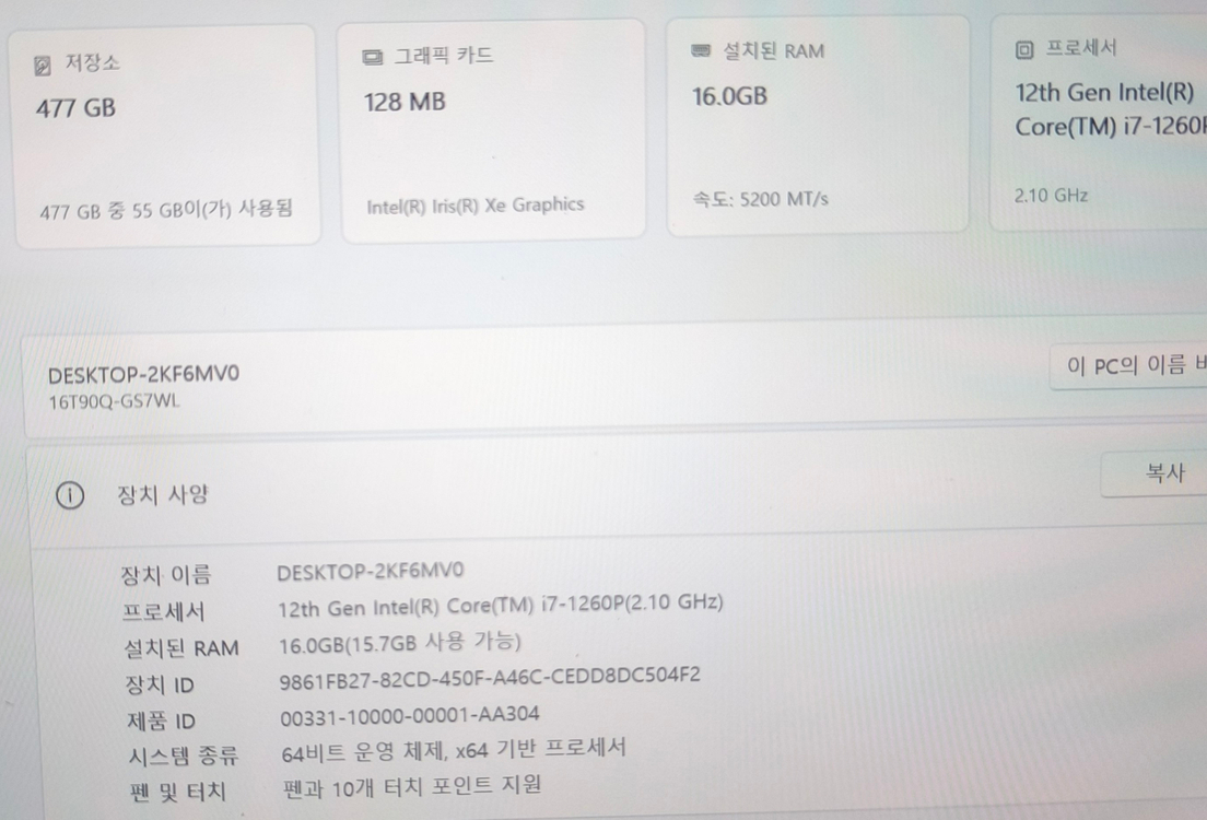 LG 그램 360 노트북 i7 12세대 이미지