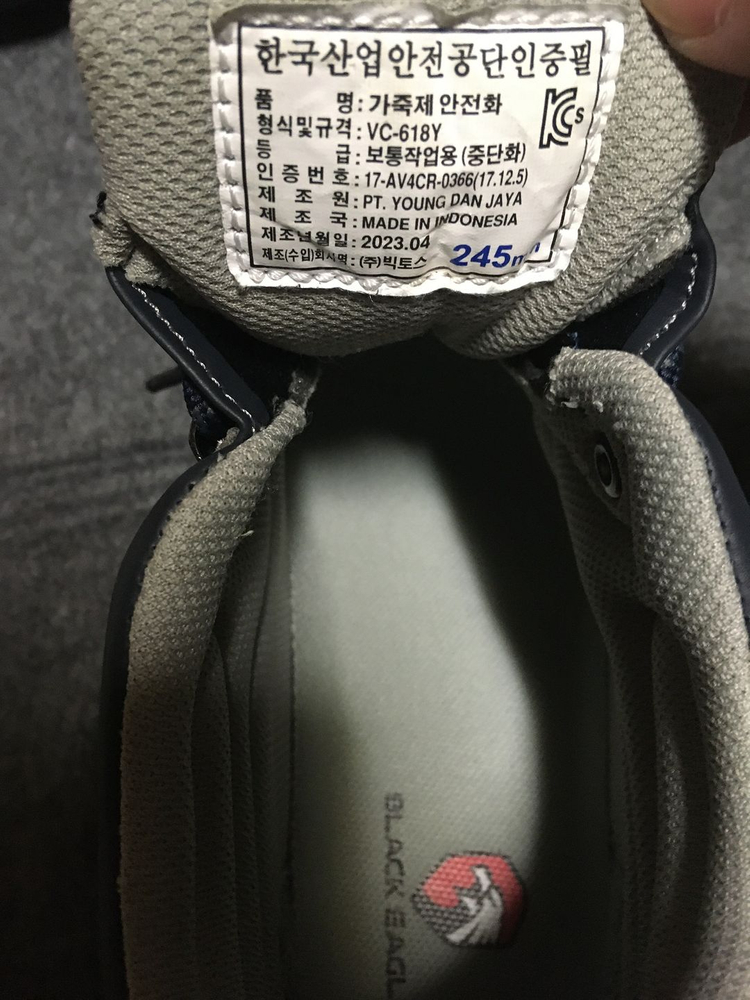 블랙이글 안전화 작업화 6인치 VC-618Y 245MM 이미지