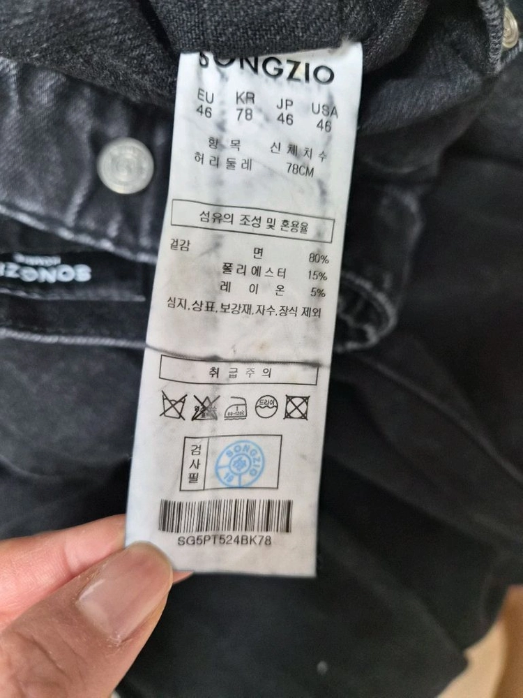 송지오 옴므 레벨볼륨 와이드 진 이미지