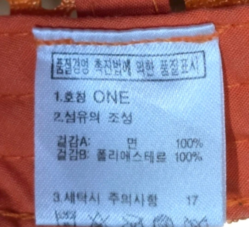 노스페이스 여름 메쉬캡 프리사이즈 이미지