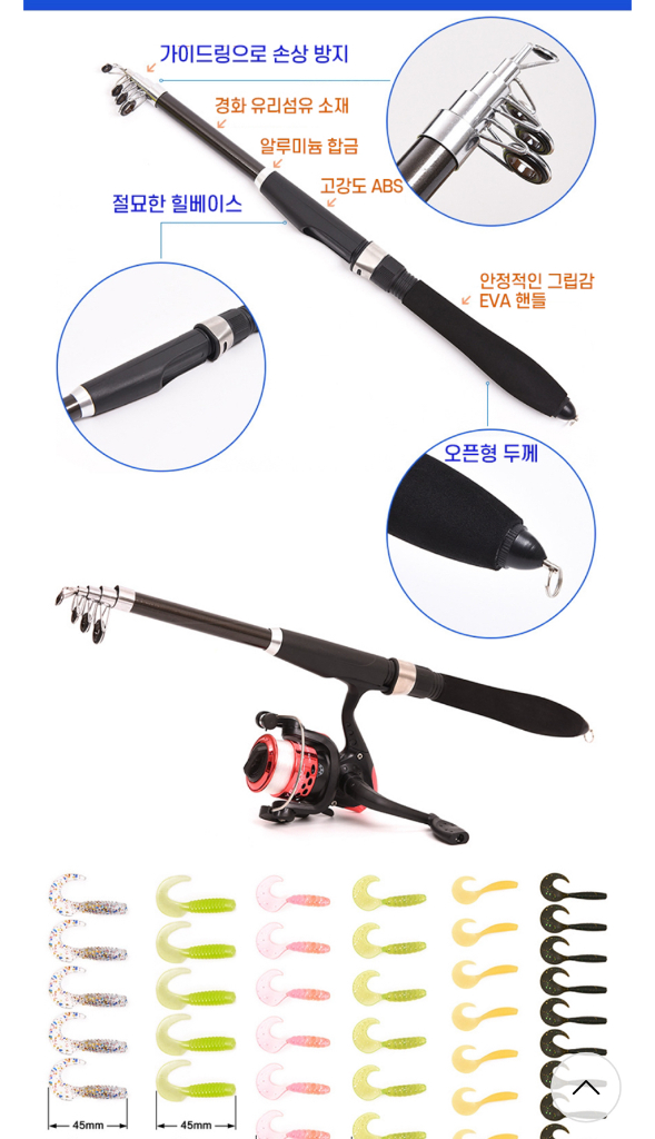 미개봉. 입문용 루어 낚시 세트 낚시대 1.6m 가방 릴 후크 미끼 포함 이미지