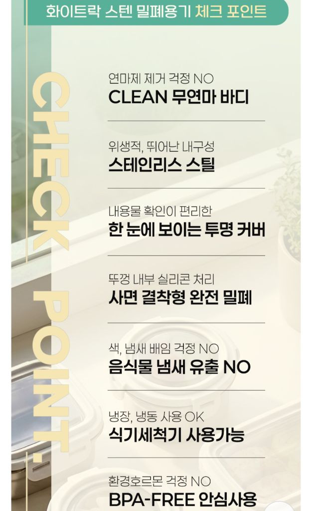 미개봉. [이녹스프랑] 무연마 스테인리스 밀폐용기 혼합 6종세트 이미지