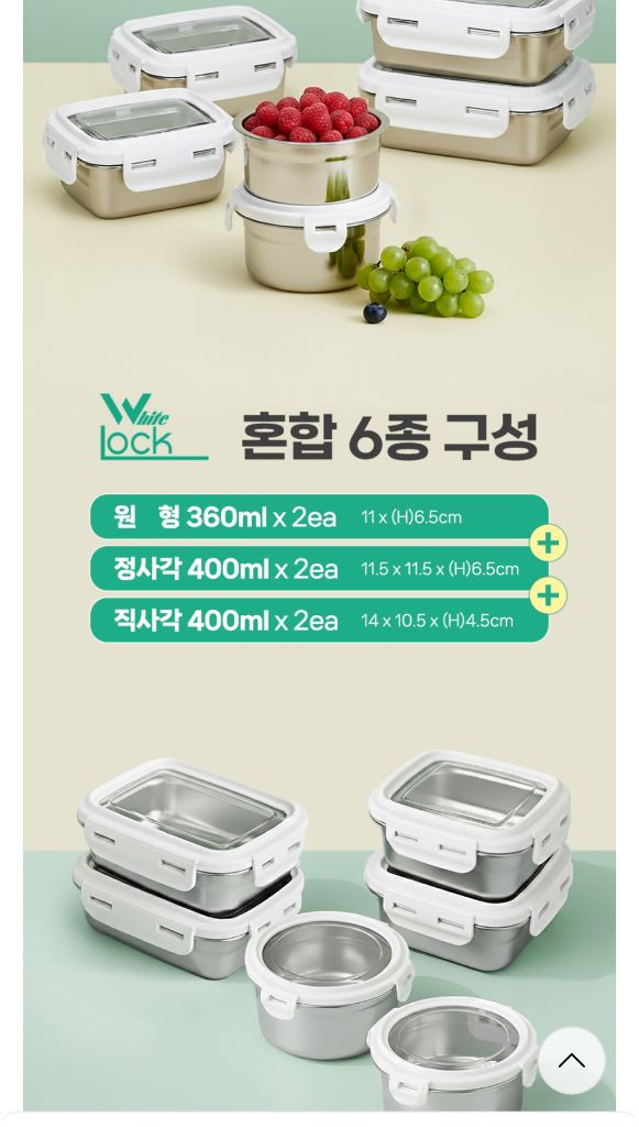 미개봉. [이녹스프랑] 무연마 스테인리스 밀폐용기 혼합 6종세트 이미지