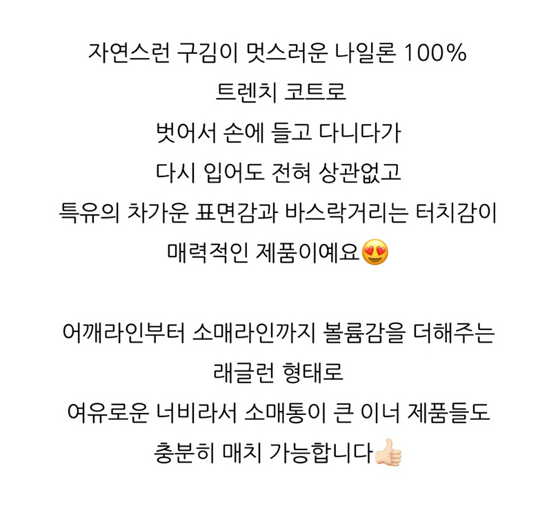 소노드서울 블랙라벨 바스락 썸머 트렌치코트 네이비 간절기 점퍼 야상 바람막이 자켓 맥코트 봄여름 이미지
