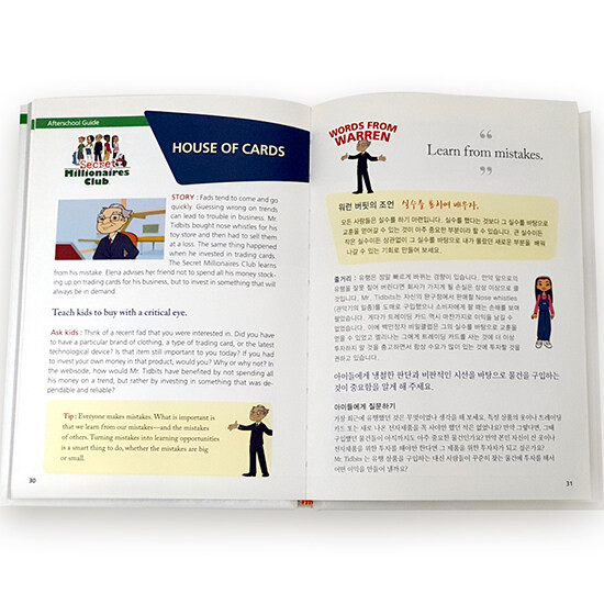 워런 버핏의 백만장자 비밀클럽 DVD 8종세트 (8disc) - 26개 에피소드 + 26개의 조언영상 + 120p 이미지