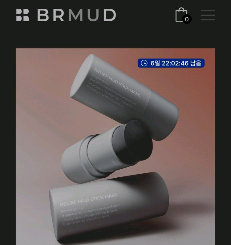 [새제품] BRMUD 비알머드 릴리프 머드 스틱 마스크 이미지