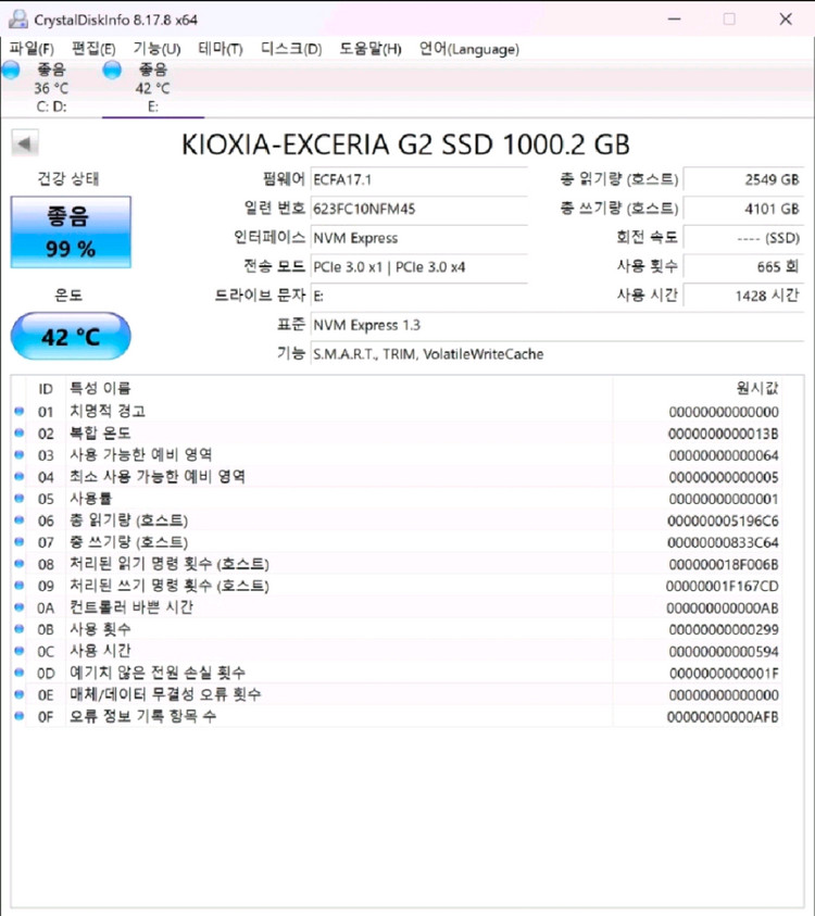 키오시아 KIOXIA EXCERIA G2 1TB (보증기간 27년 6월) 이미지
