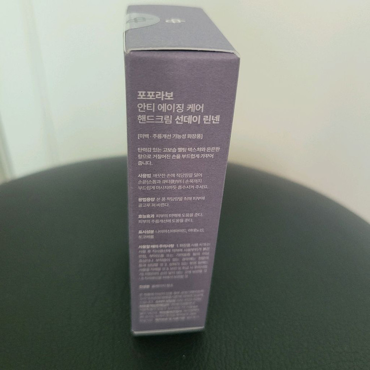 [미개봉] 포포라보 포포 안티-에이징 케어 핸드 크림 30m 이미지