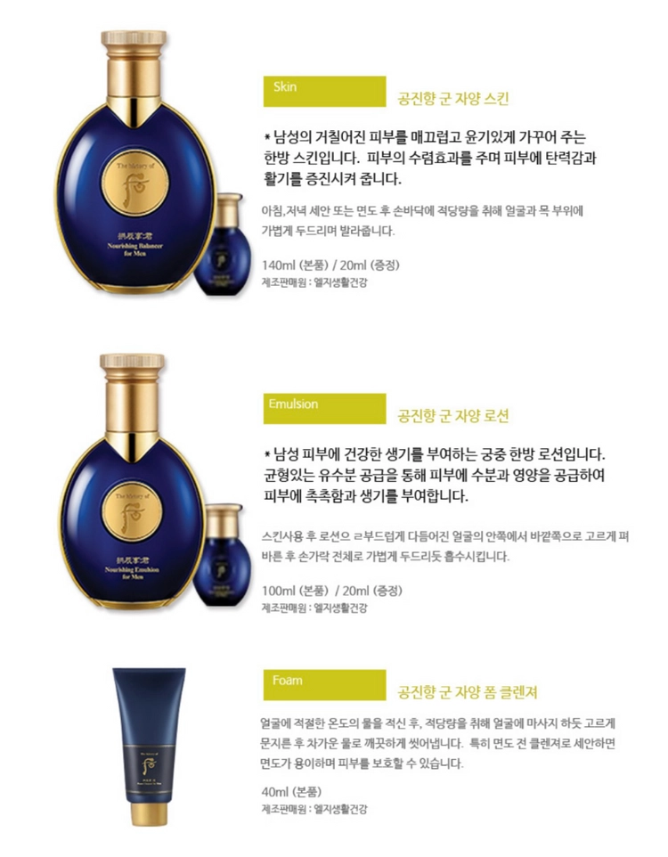 남성 스킨케어 선물세트 이미지