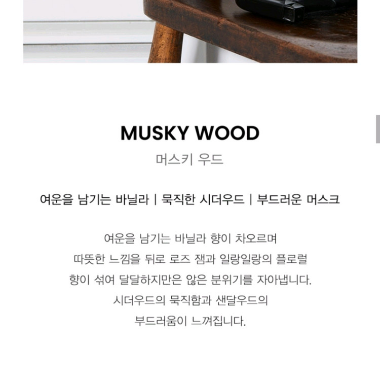(미개봉) 딥퍼랑스 퍼퓸 바디 스프레이[ 머스키우드] 이미지