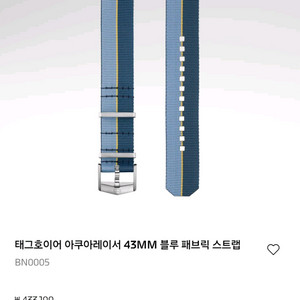 태그호이어 아쿠아레이서 43mm 블루 패브릭 스트랩 이미지