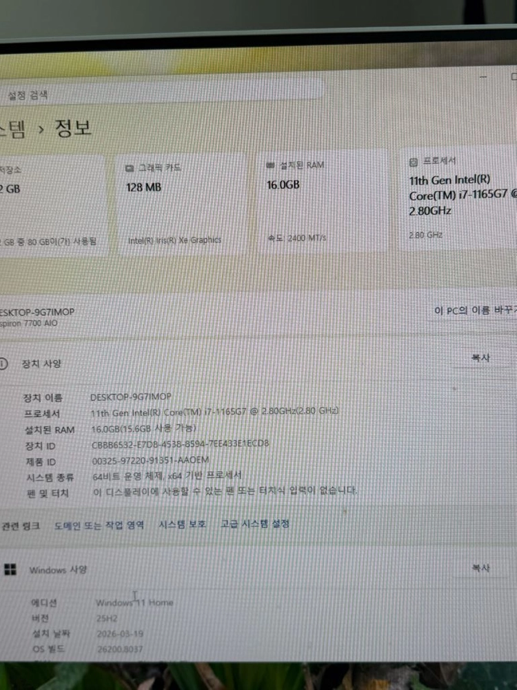 DELL 인텔 i7 11세대 올인원 PC 27인치 16GB RAM, 256GB nvme + 1tb hdd27인치 대 이미지