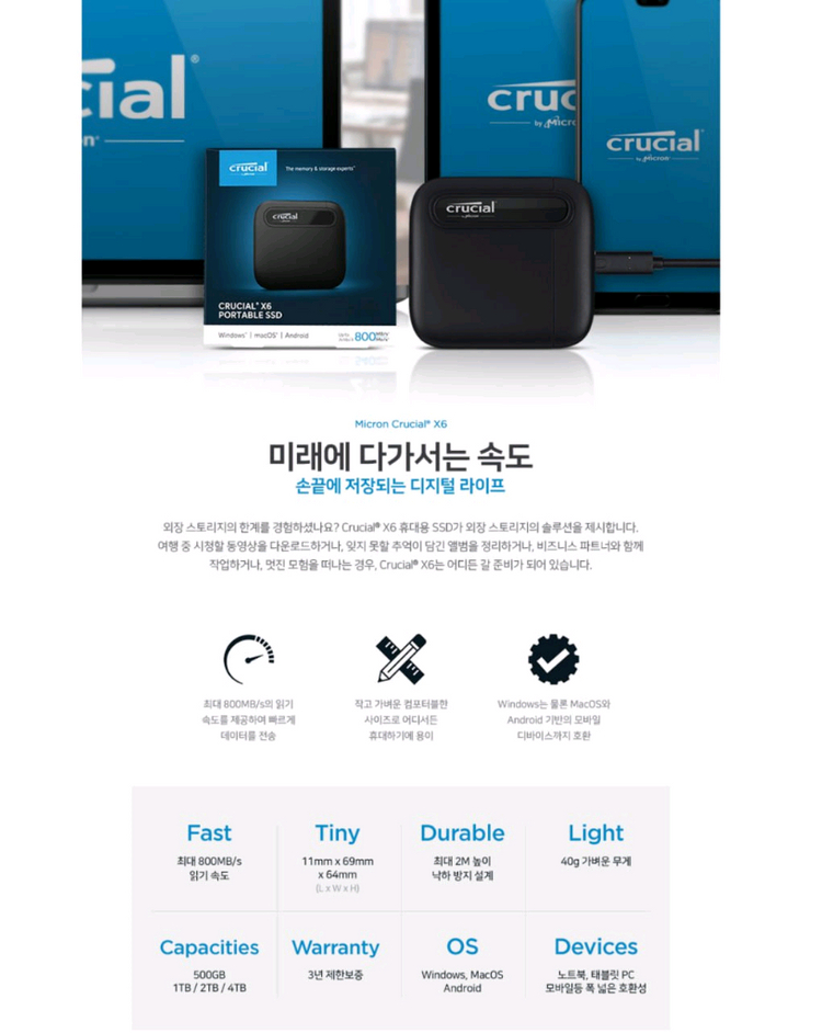 크루셜 SSD 외장하드 1tb 1테라 이미지
