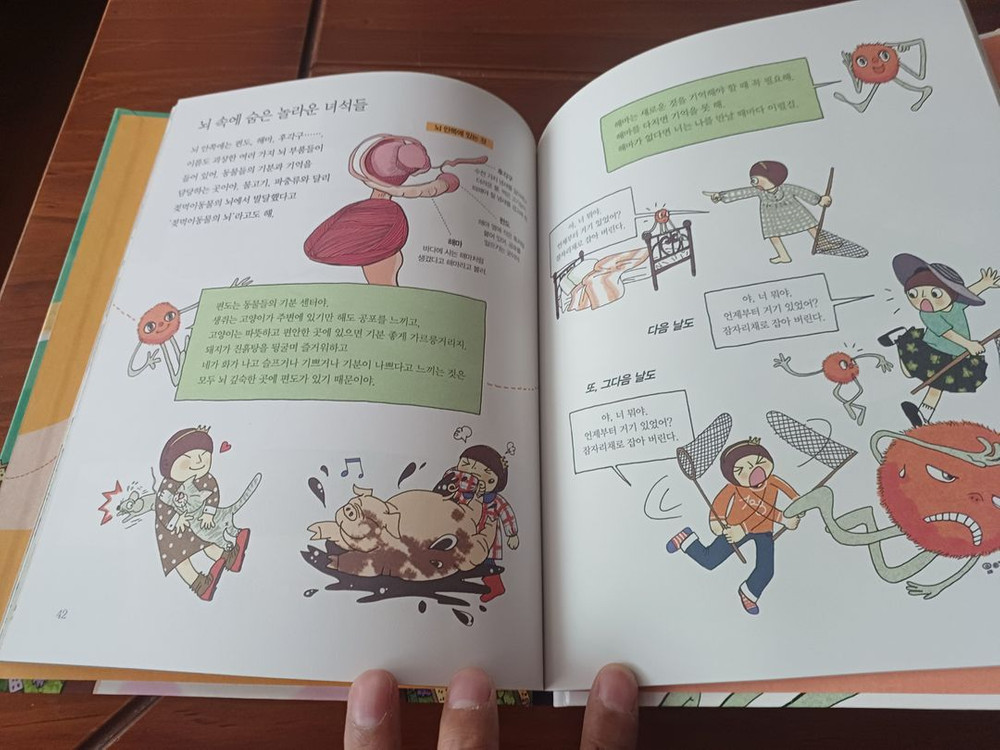 몬스터과학 5권 일괄판매 이미지