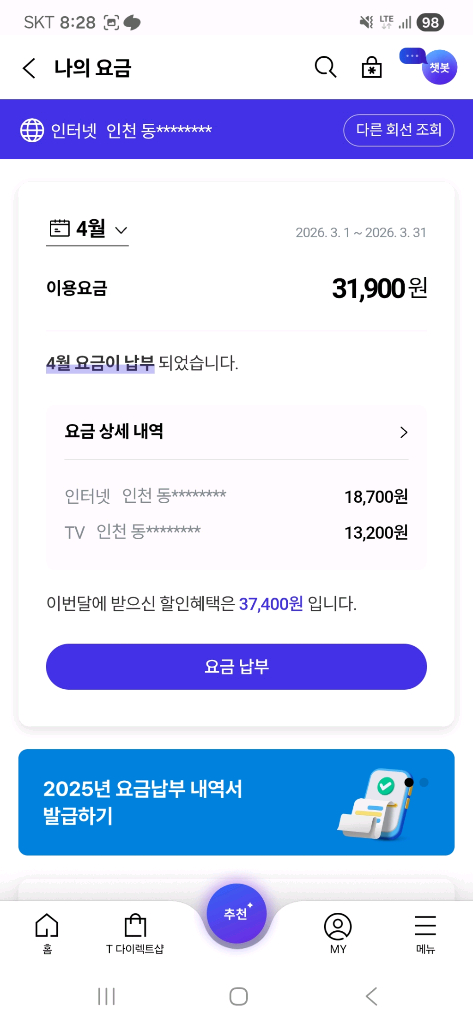 sk 인터넷+tv+와이파이(27년6월만기)양도 지원금드려요 이미지