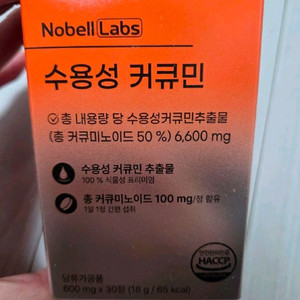 미개봉)노벨랩스 고함량 수용성 커큐민 판매 이미지