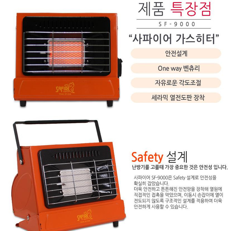 (상태 좋음)휴대용 난로 /낚시 캠핑난로 가스히터/낚시용 난로 /휴대용가스난로/ 아영용 난로 이미지 (상태 좋음)휴 이미지