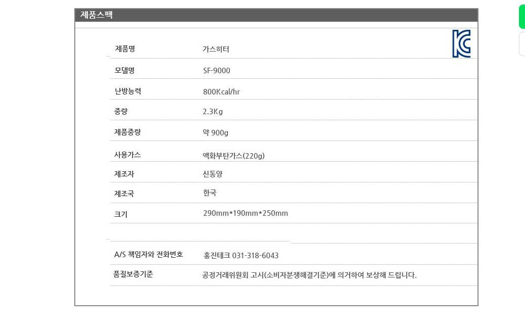 (상태 좋음)휴대용 난로 /낚시 캠핑난로 가스히터/낚시용 난로 /휴대용가스난로/ 아영용 난로 이미지 (상태 좋음)휴 이미지
