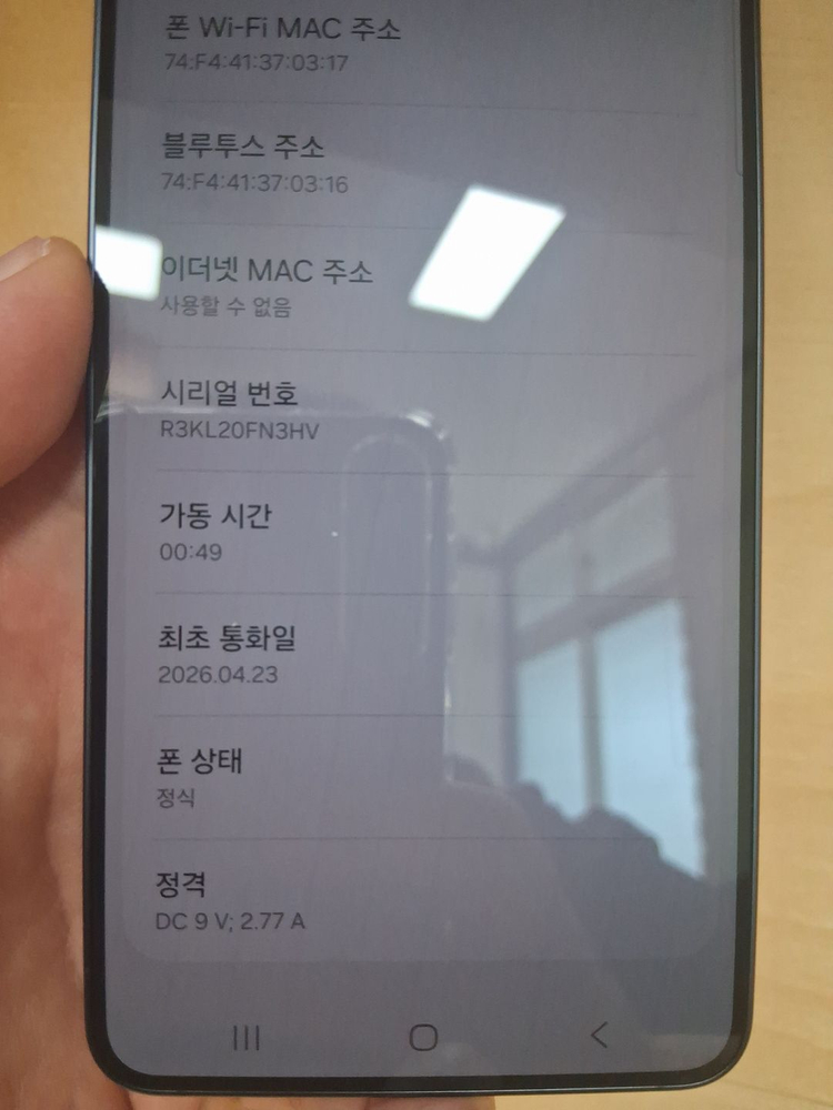 [93만]갤럭시 S26 256GB 블랙 새상품급 이미지