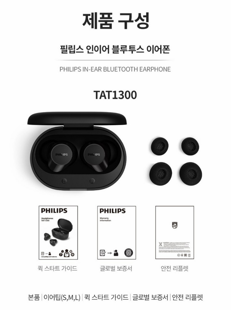 필립스 블루투스 무선 이어폰 TAT1300 이미지