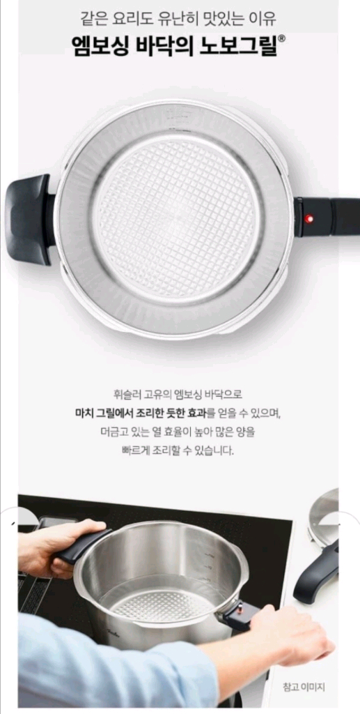 휘슬러 프리미엄 버디 압력솥 1.8L 새제품 이미지