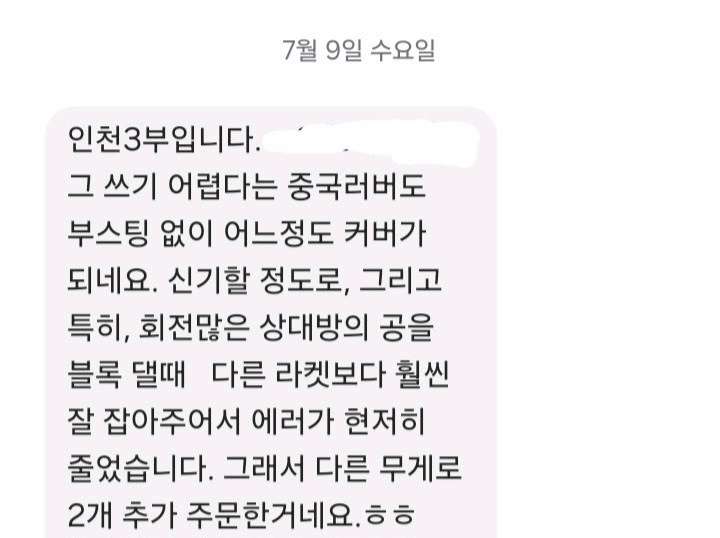 주문제작.정품성능) 마롱W968 특주FL ST CS+후기(인천3부)ㅡ무게지정가능ㅡ국내산정품카본ㅡ제작2주 이미지