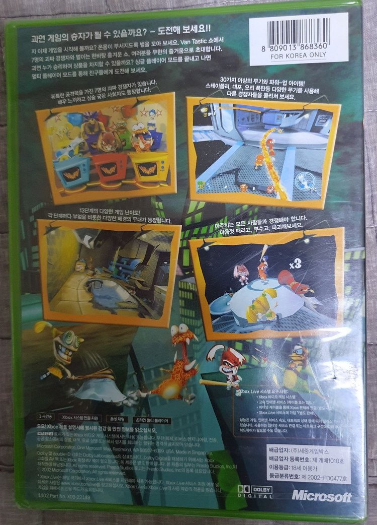 XBOX 엉망진창 게임쇼 웩드 판매합니다. 이미지