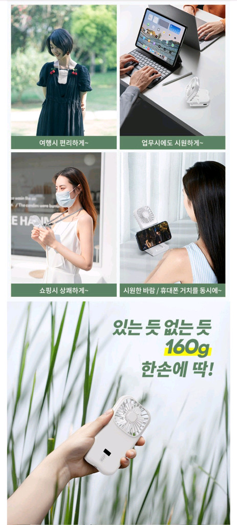 [새상품] 보조배터리 겸용 휴대용 미니 탁상용 선풍기(정가1.6) 이미지