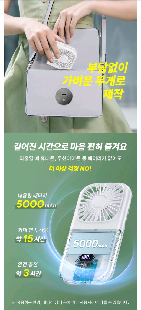 [새상품] 보조배터리 겸용 휴대용 미니 탁상용 선풍기(정가1.6) 이미지