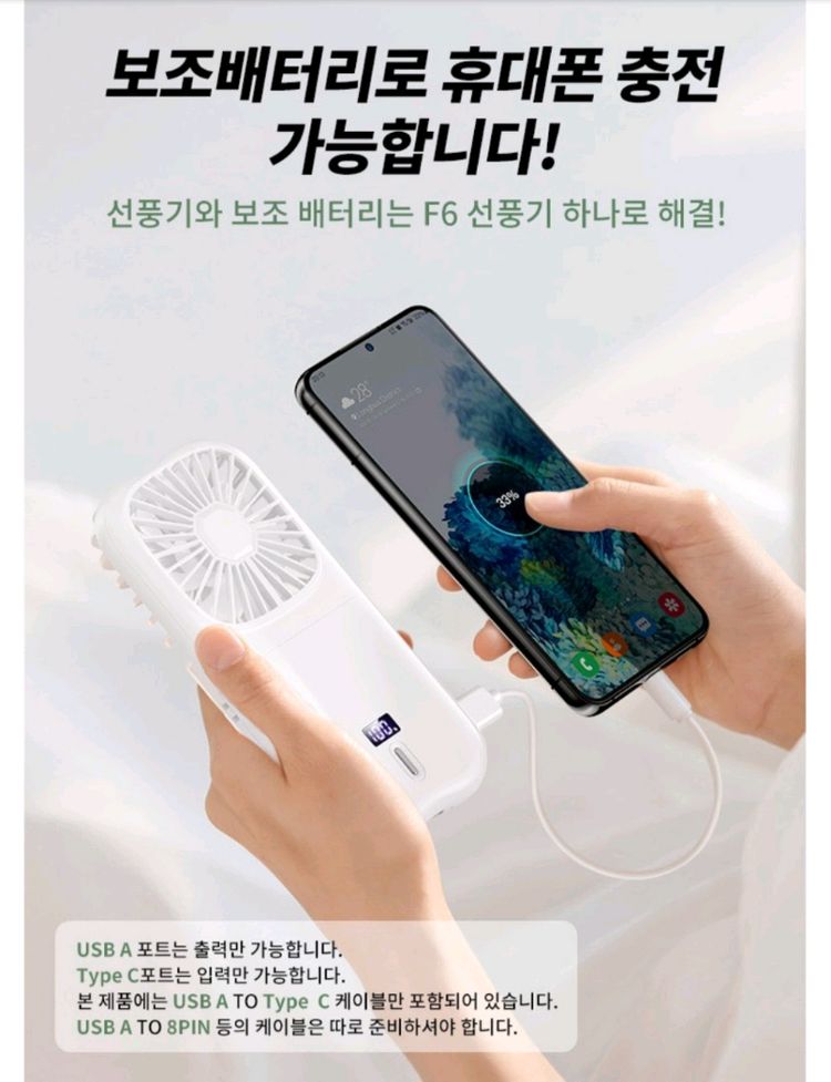 [새상품] 보조배터리 겸용 휴대용 미니 탁상용 선풍기(정가1.6) 이미지