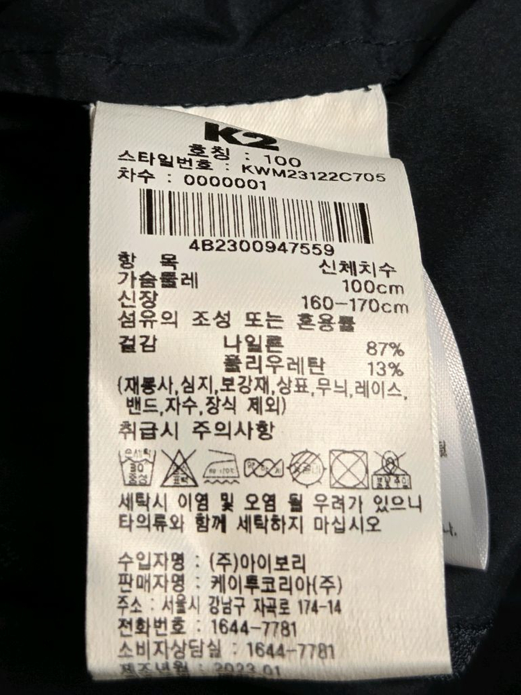 (미사용 새제품)K2 바람막이 자켓(cinder색상, 여성 100사이즈) 이미지