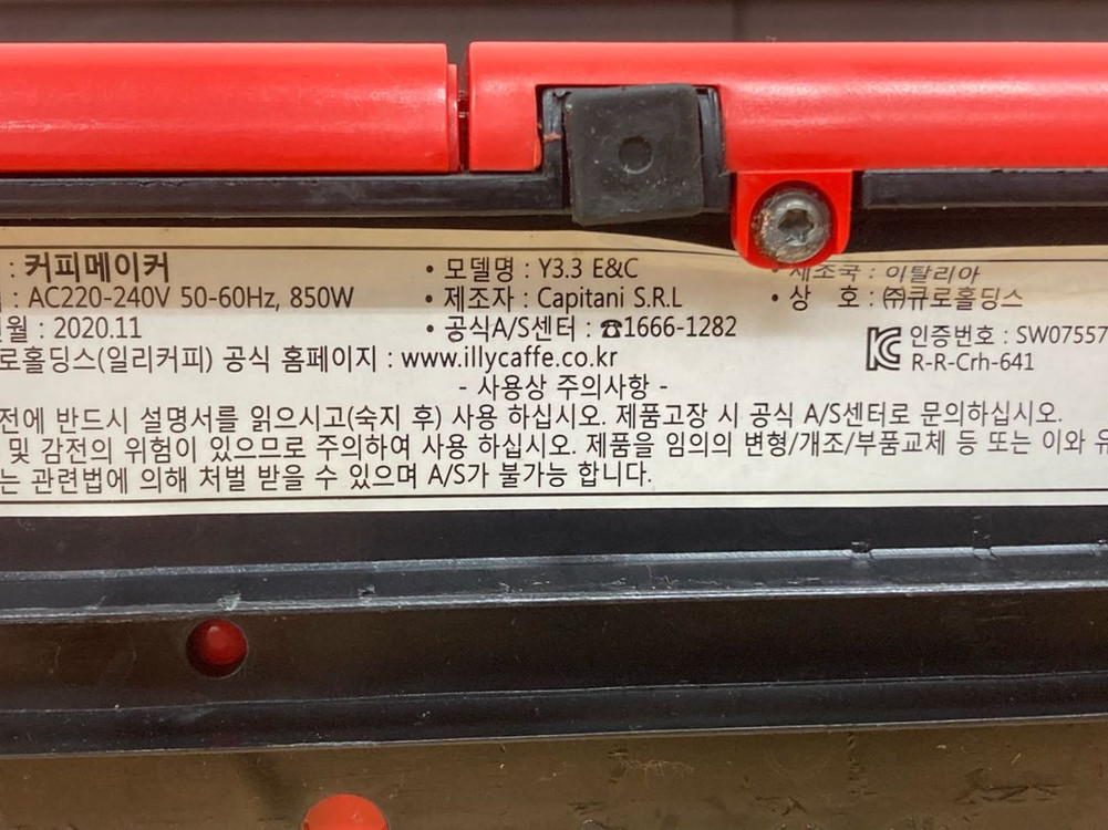 일리 illy Y3.3 캡슐 커피머신 이미지