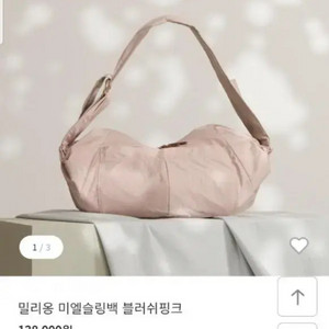 강아지슬링백 밀리옹 미엘 슬링백 핑크 택포 이미지