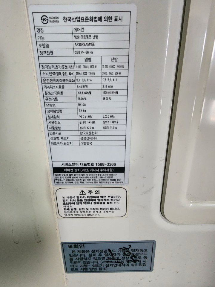 삼성 인버터 냉난방기 30평 단상 이미지