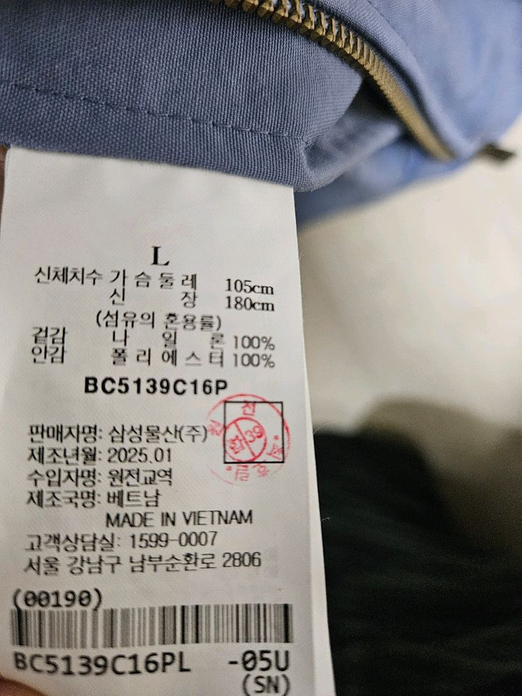25ss 빈폴 블루종 자켓 점퍼 L 팝니다 이미지