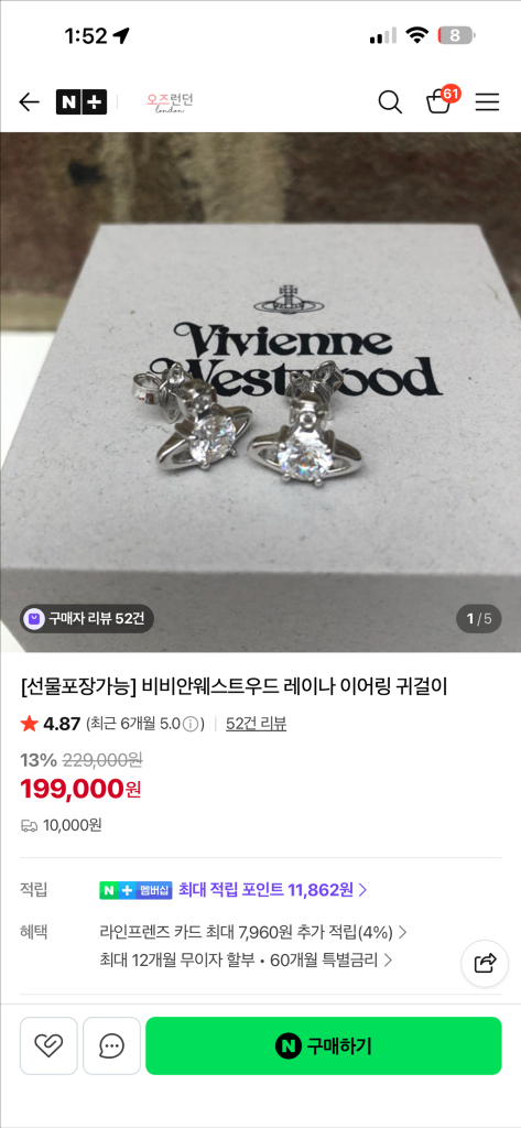 비비안웨스트우드 레이나 귀걸이 정품 이미지